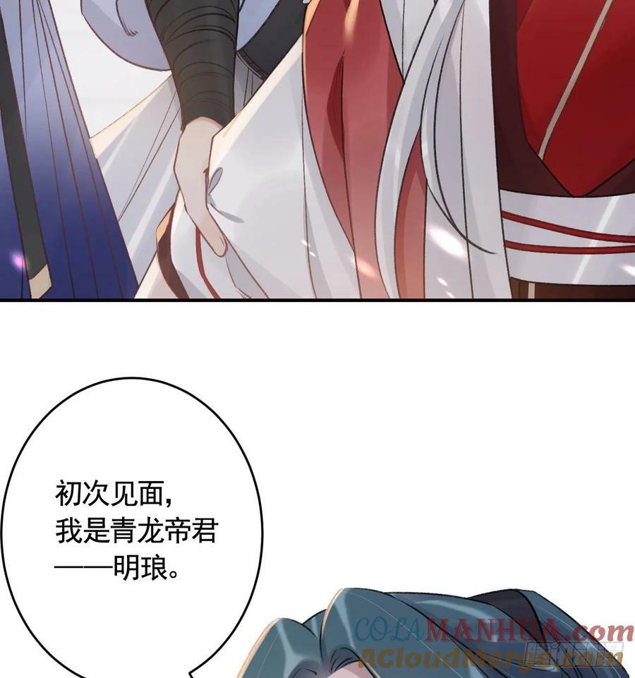 第43话 可信任的人81