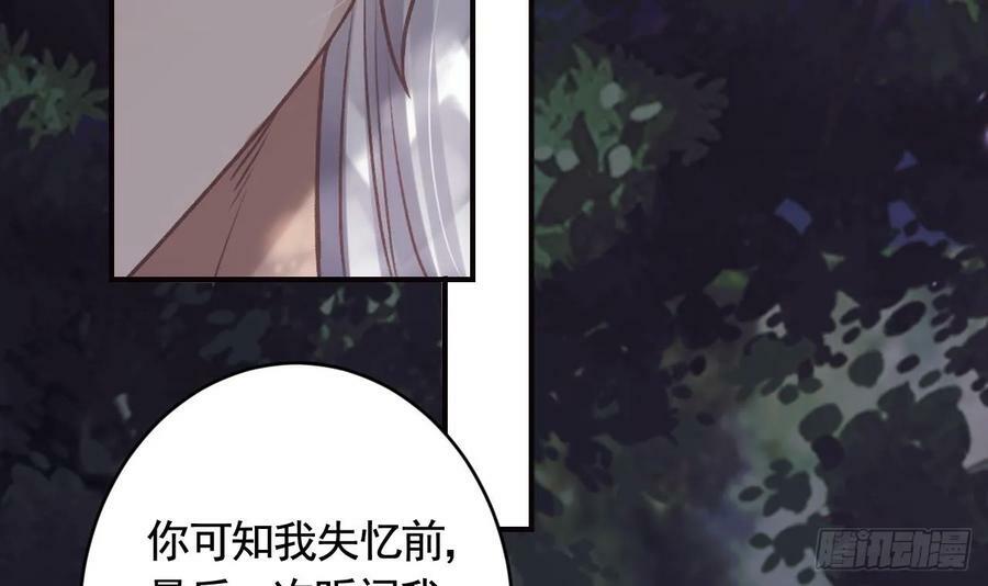 第29话 帮你上药59