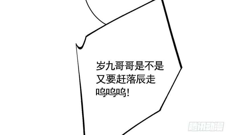 第9话  不怕不怕哦10