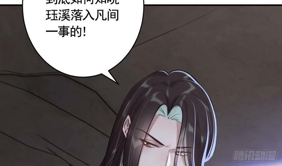 第31话 你赢不了我的49