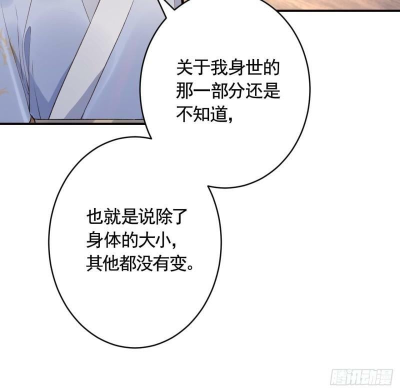 第19话  噗，可爱41