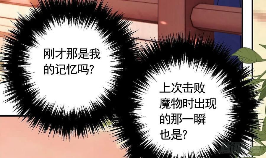 第38话 不是普通的小狐狸71