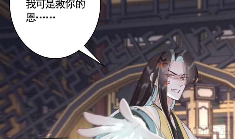 第11话  帝君变成小娇包了！61