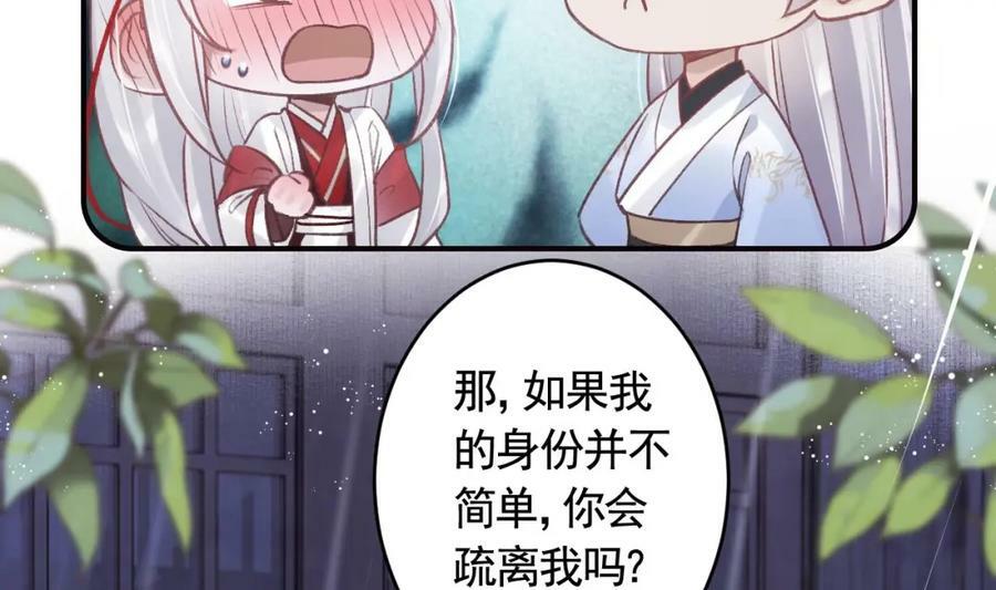 第42话 么么73