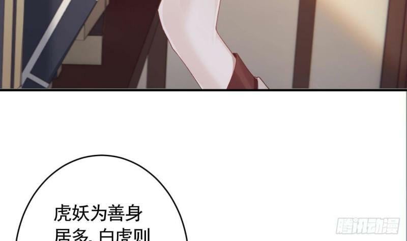 第7话  小崽子竟是白虎？71