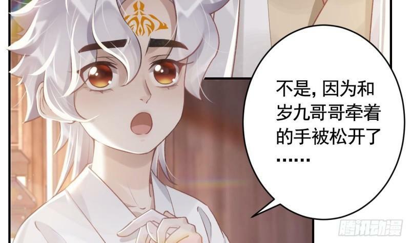 第10话  我才没那么好哄呢8