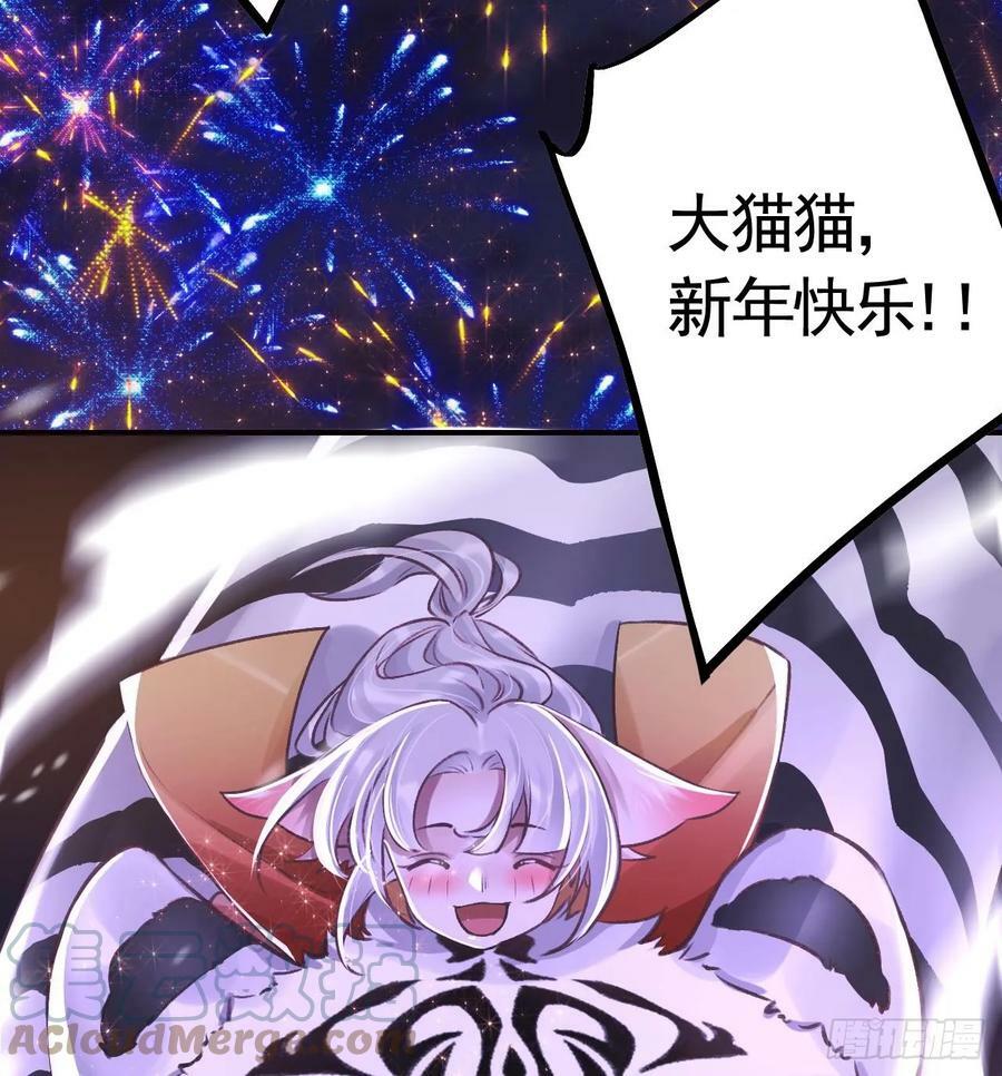 第27.5话 春节特辑69