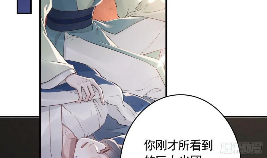 第36话 挡在你身前27