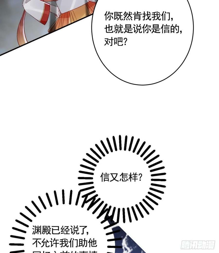 第22话 那就睡这里吧76