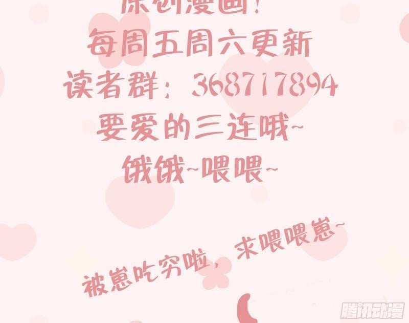 第9话  不怕不怕哦88