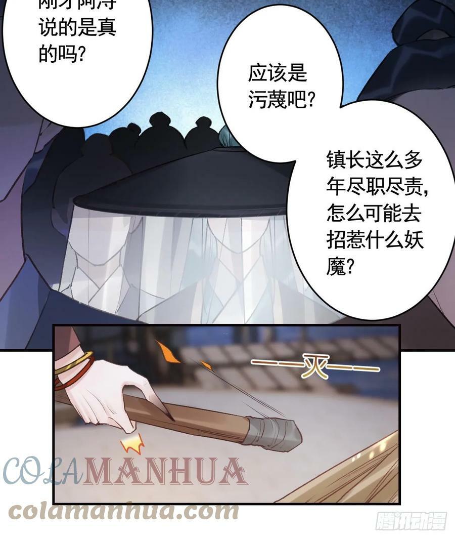 第28话 你在脱我衣服？44