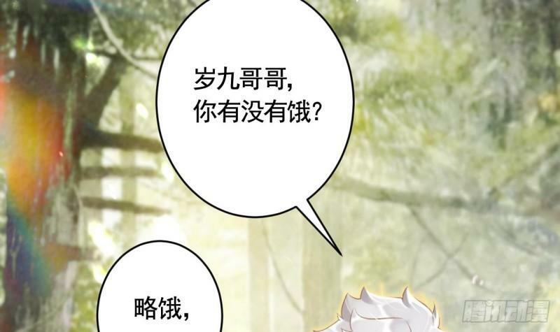第10话  我才没那么好哄呢23