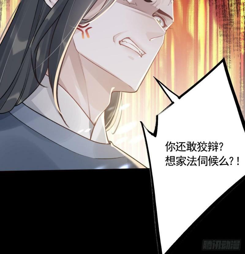 第9话  不怕不怕哦73