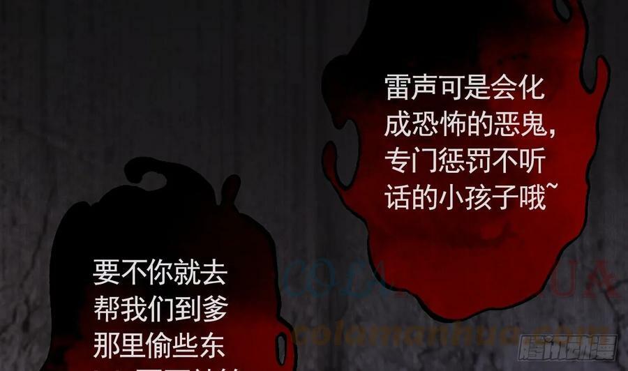 第33话 在他身边会很安心24