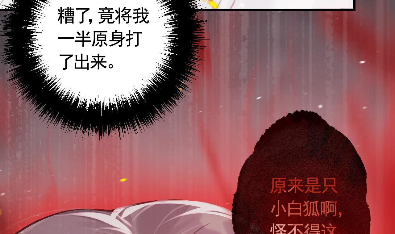 第1话  天降小可爱？70