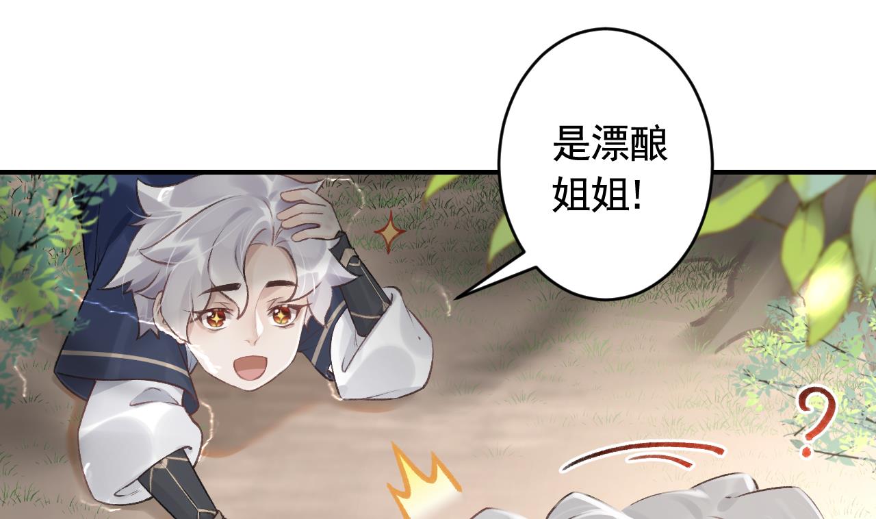 第1话  天降小可爱？78
