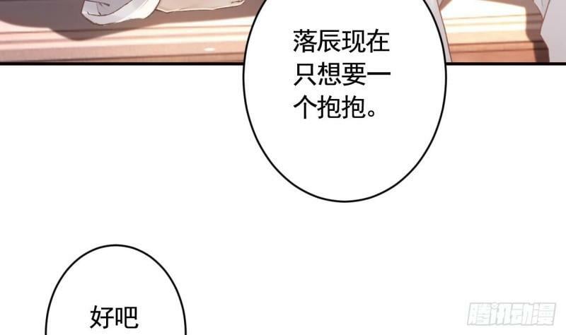 第14话  现在只想要一个抱抱87