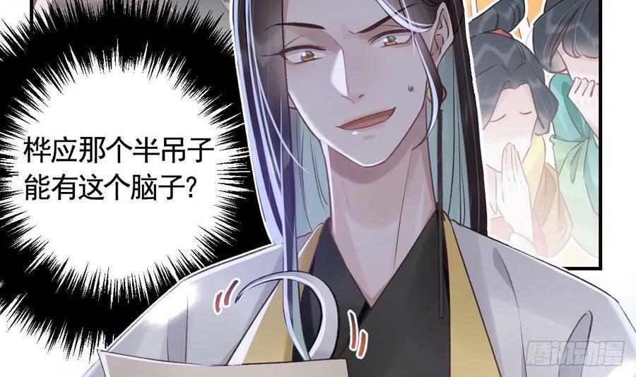 第26话 谁变身只变一半啊！50