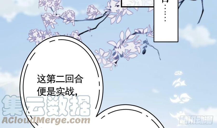 第23话 小狐狸36