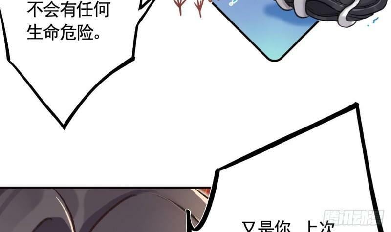 第15话  亲下又不会怎样32