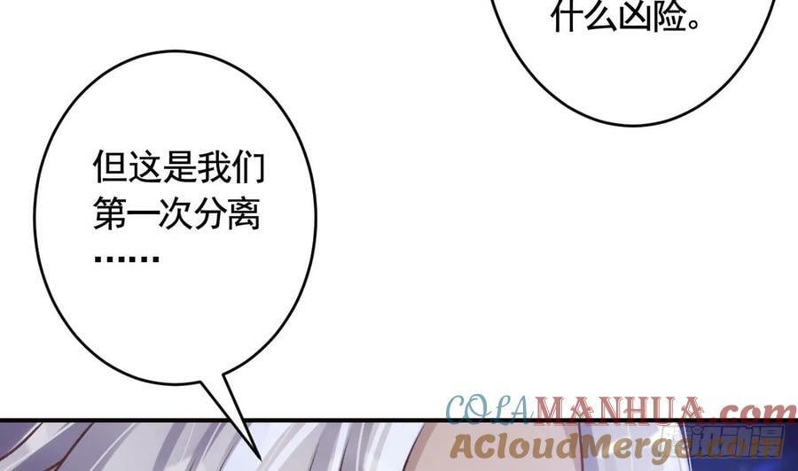 第45话 离别之吻48