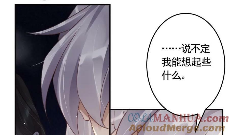 第46话 初探暗糜城78