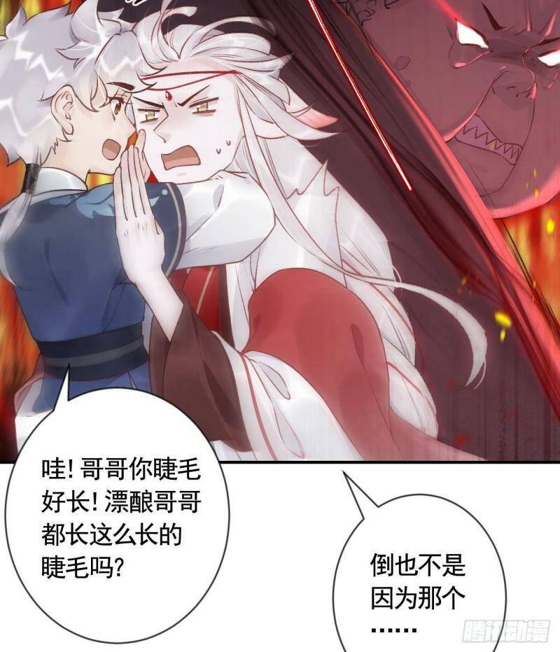 第2话  漂酿哥哥！21