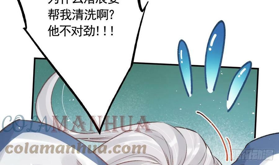 第33话 在他身边会很安心6
