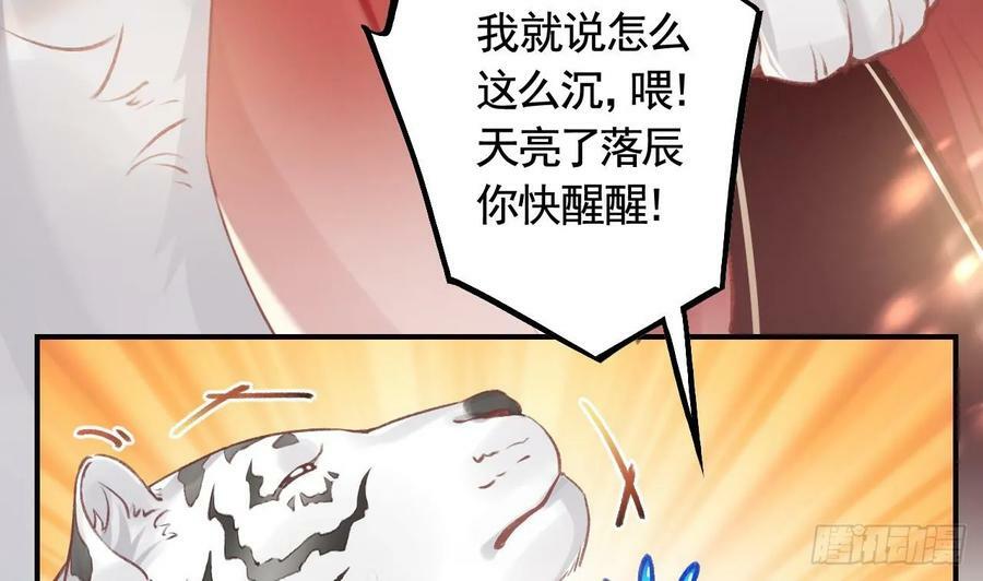 第26话 谁变身只变一半啊！67