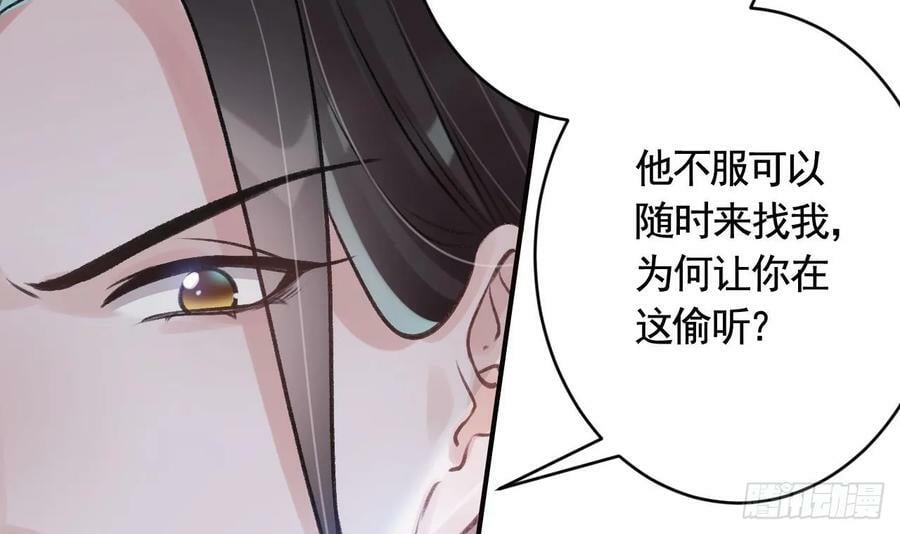 第23话 小狐狸23