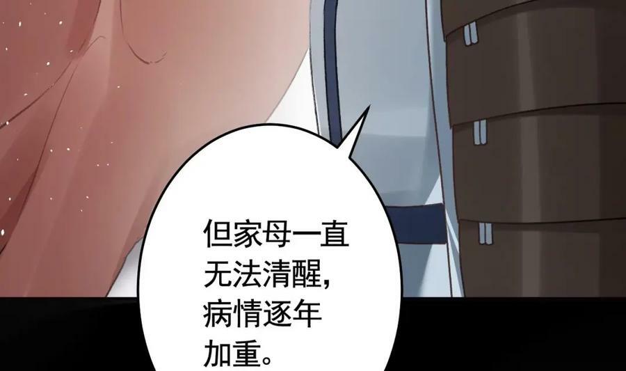 第48话 血染林间27