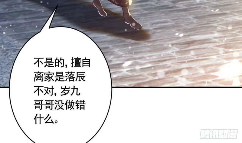 第6话  带你回家37