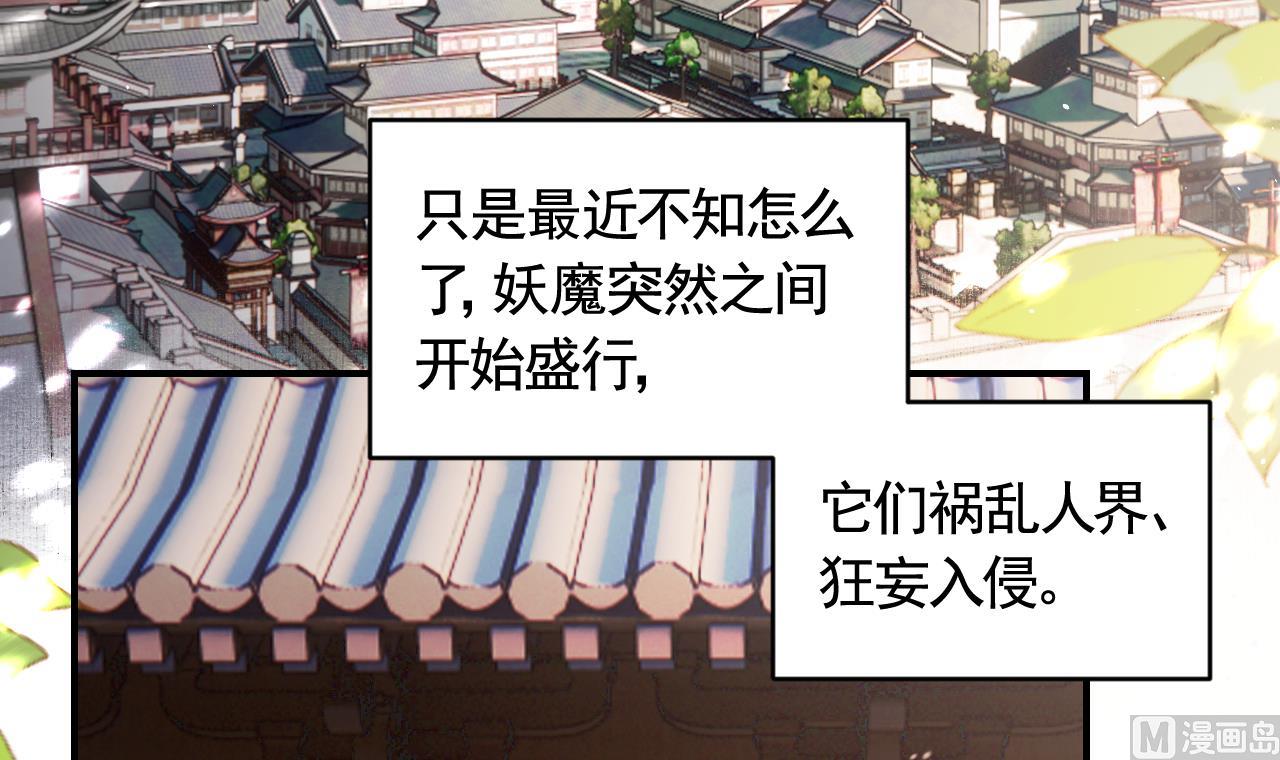 第1话  天降小可爱？5