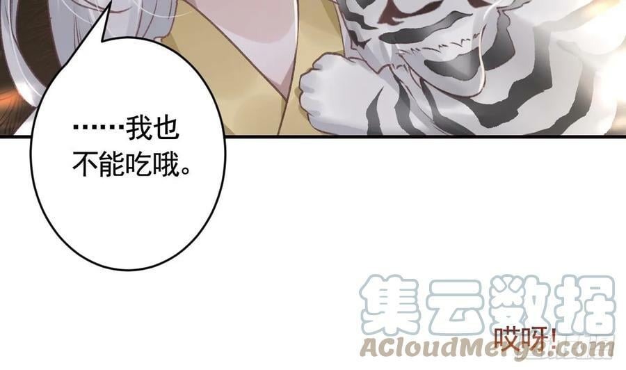 第27.5话 春节特辑24