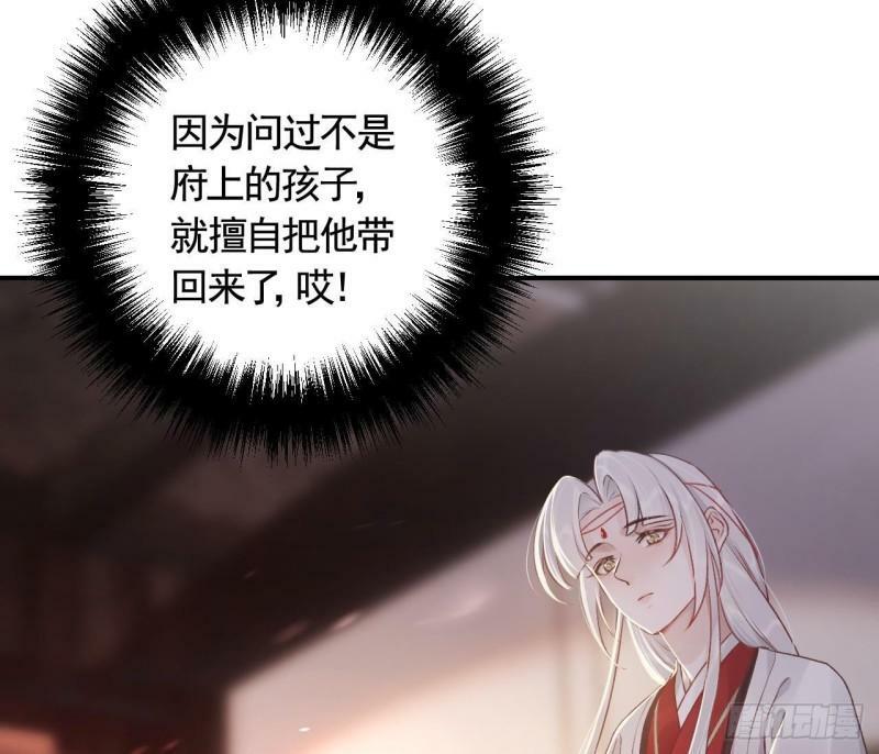 第2话  漂酿哥哥！46