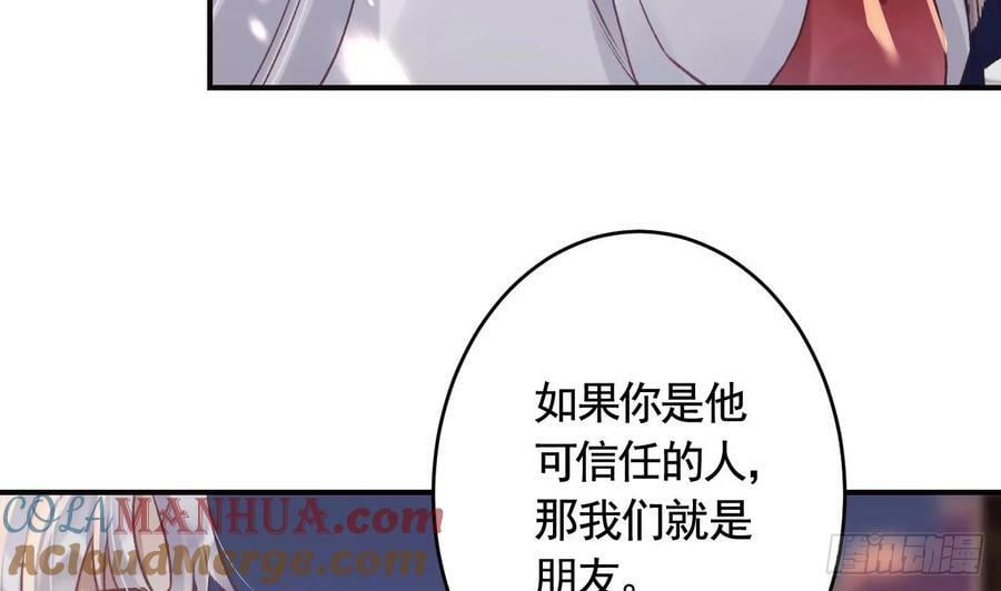 第43话 可信任的人78