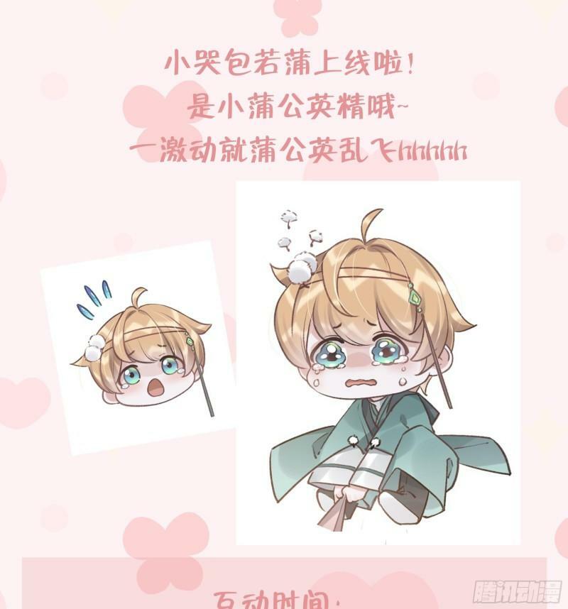 第16话  岁九哥哥不许脸红！96