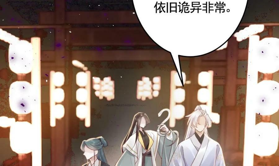 第46话 初探暗糜城29