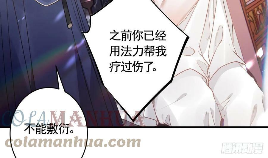 第29话 帮你上药21