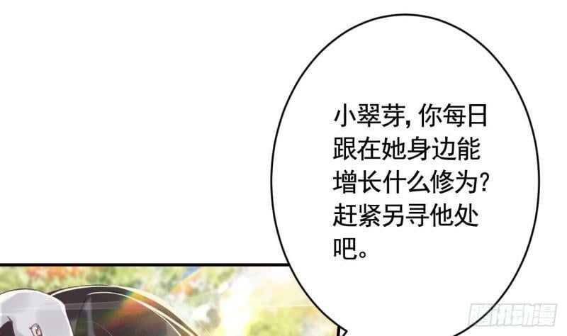 第13话  这俩男的干嘛呢？33