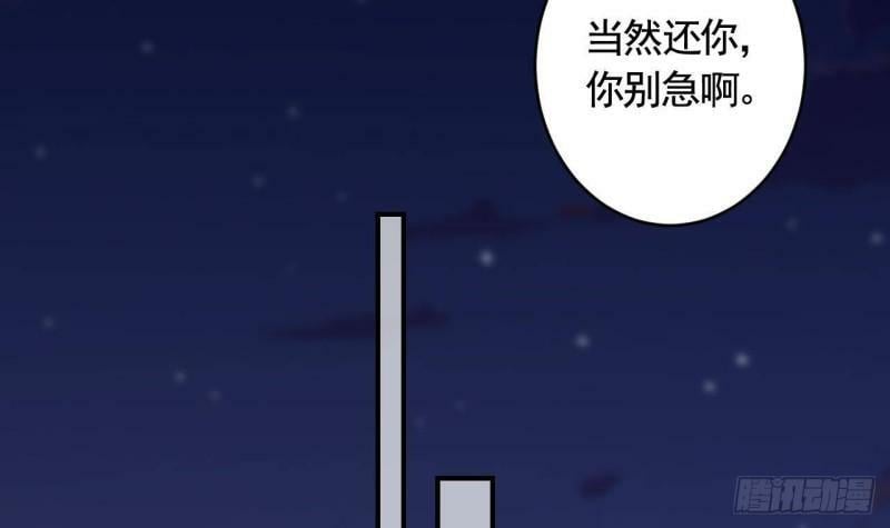 第6话  带你回家17