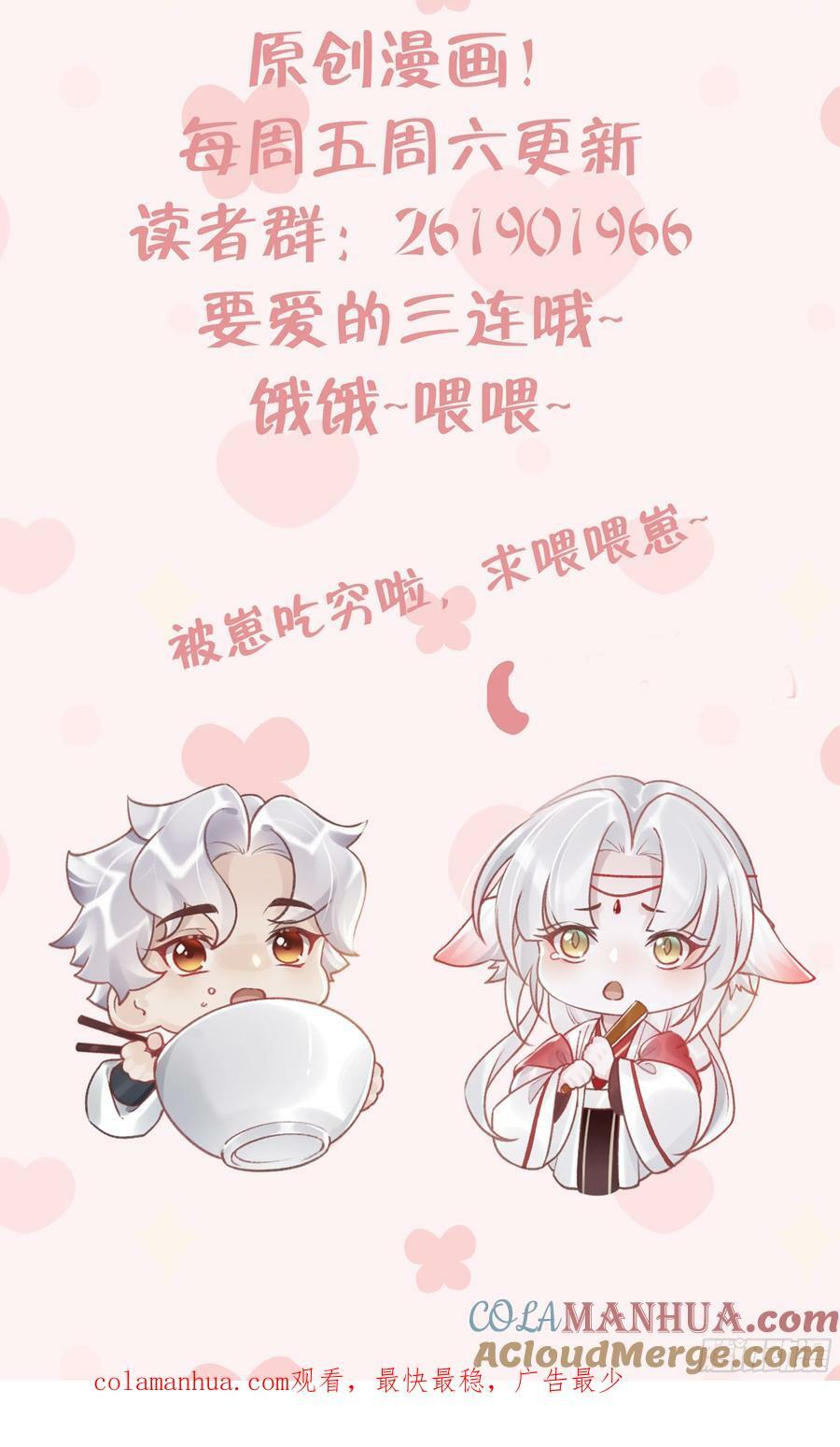 第43话 可信任的人90