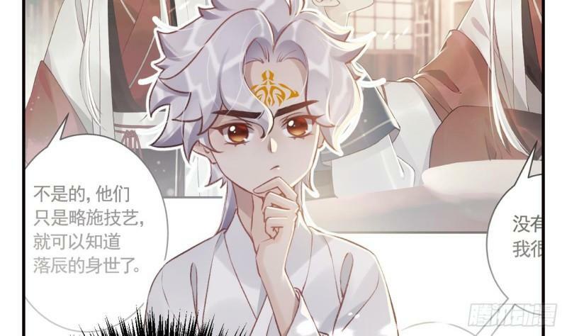 第15话  亲下又不会怎样46