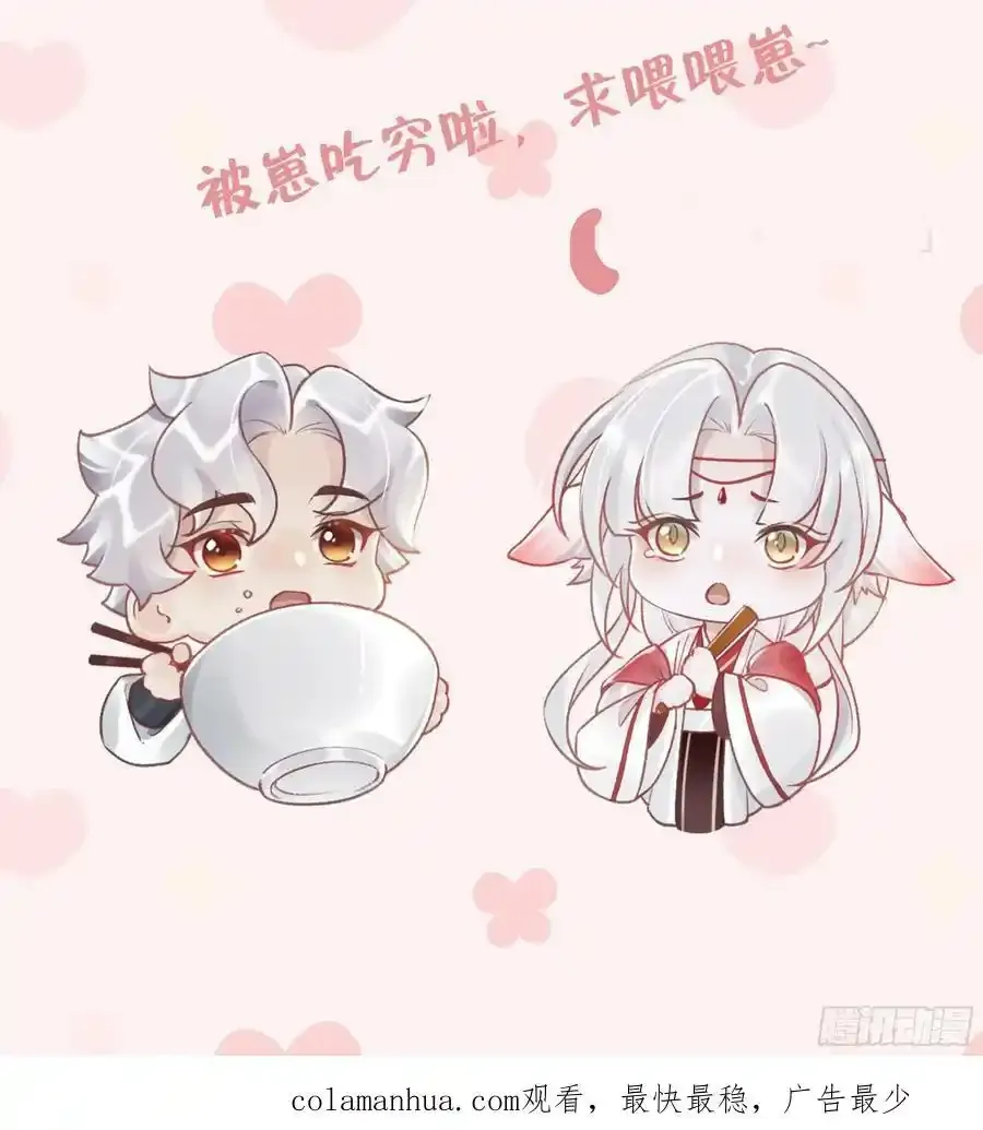 第32话 不舒服吗？86