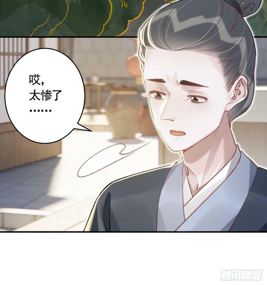第27话 容易害羞53