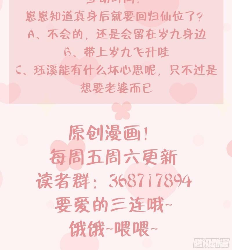 第8话  还能在一起么？85