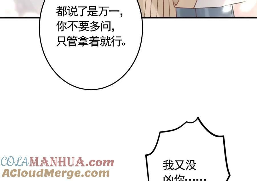 第48话 血染林间72