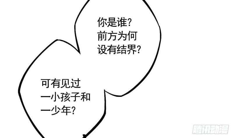 第18话  要变大老虎了！53