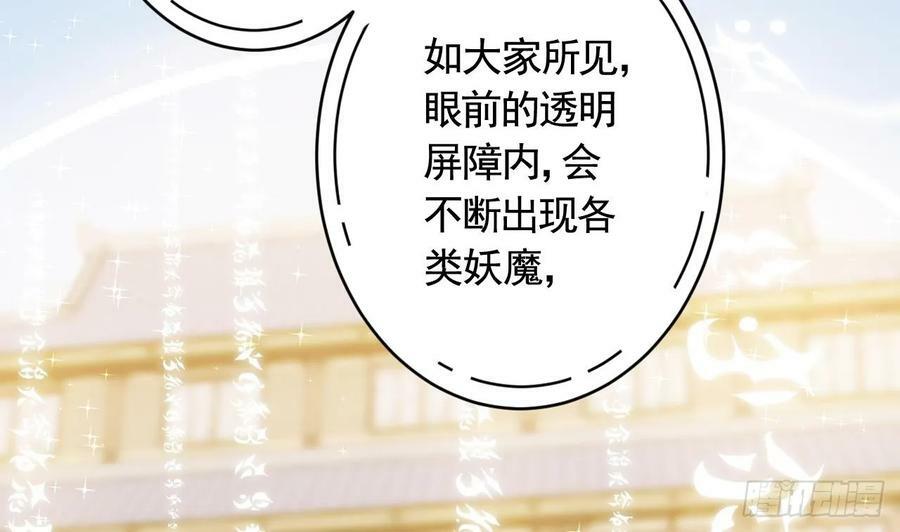 第23话 小狐狸37