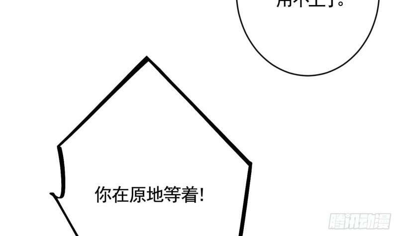 第18话  要变大老虎了！65